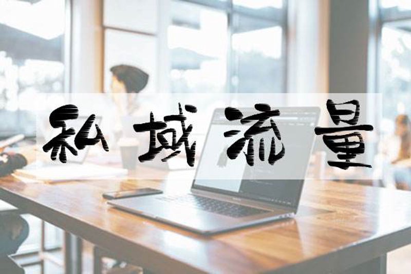 把握销售线索:助力企业精准营销