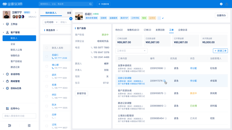 网络营销：引领商务新时代